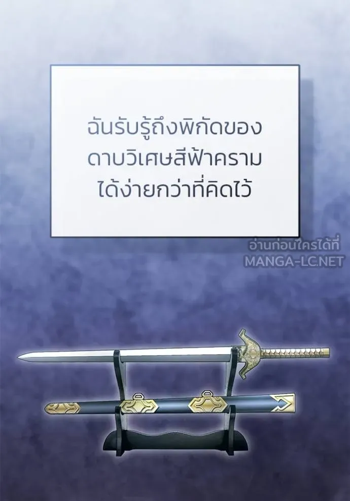 Regressor’s Life Aft ตอนที่ 63 รูปที่ 104