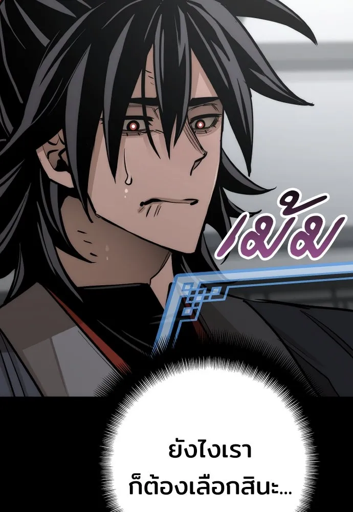 เส้นทางสู่เทพมาร ตอนที่ 44 รูปที่ 116