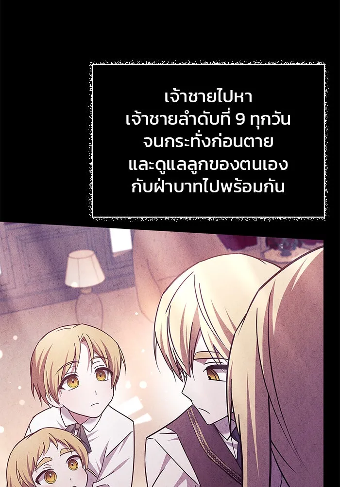 ผมไม่ได้เก่งอย่างที่คิด ตอนที่ 25 รูปที่ 130