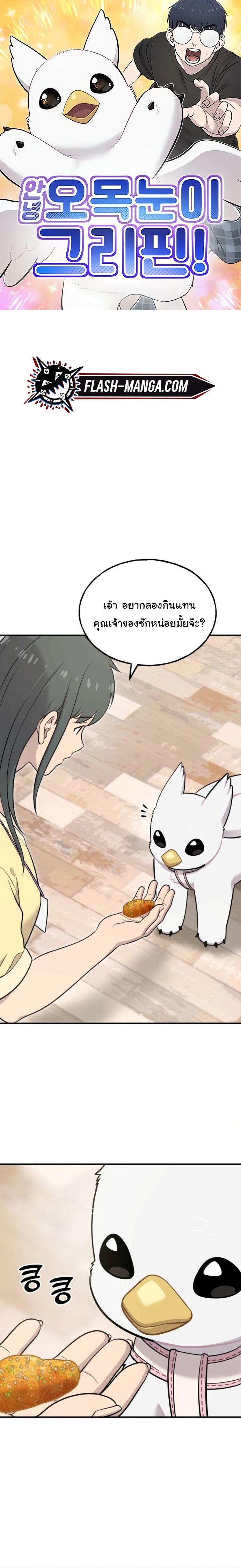 Manga-lc-com อ่านมังงะ อ่านการ์ตูน ออนไลน์ ฟรี Hello, Griffin the Fluffy Tit! ตอนที่ 1 2 3 4 5 6 7 8 9 10 11 12 13 14 ฟรี ไม่มีโฆษณา Manga-lc - อ่าน มังงะ อ่าน การ์ตูน ออนไลน์ อ่านมังงะ ฟรี