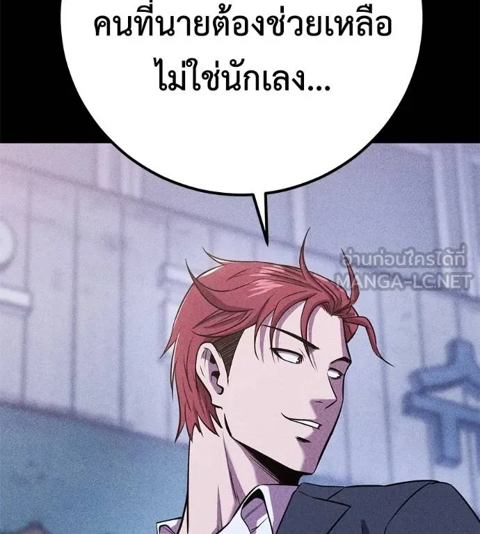 เรียกฉันว่าพระเจ้า ตอนที่ 43 รูปที่ 154