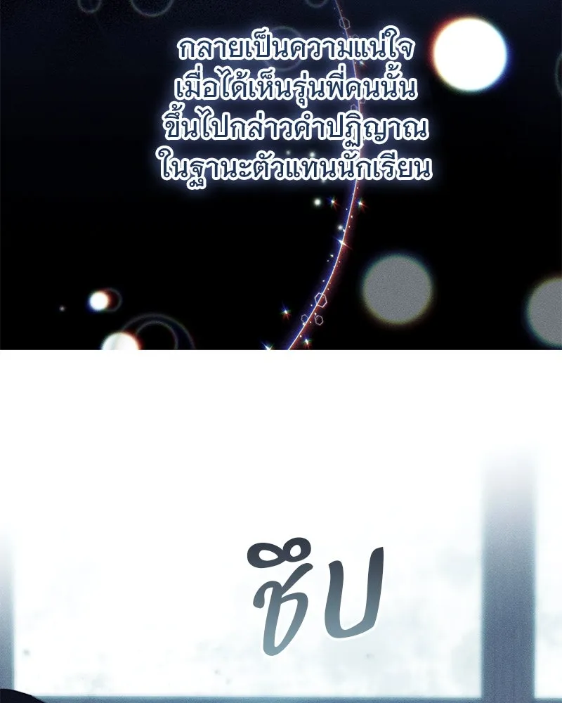 อนาคตพบรัก ตอนที่ 1 รูปที่ 61