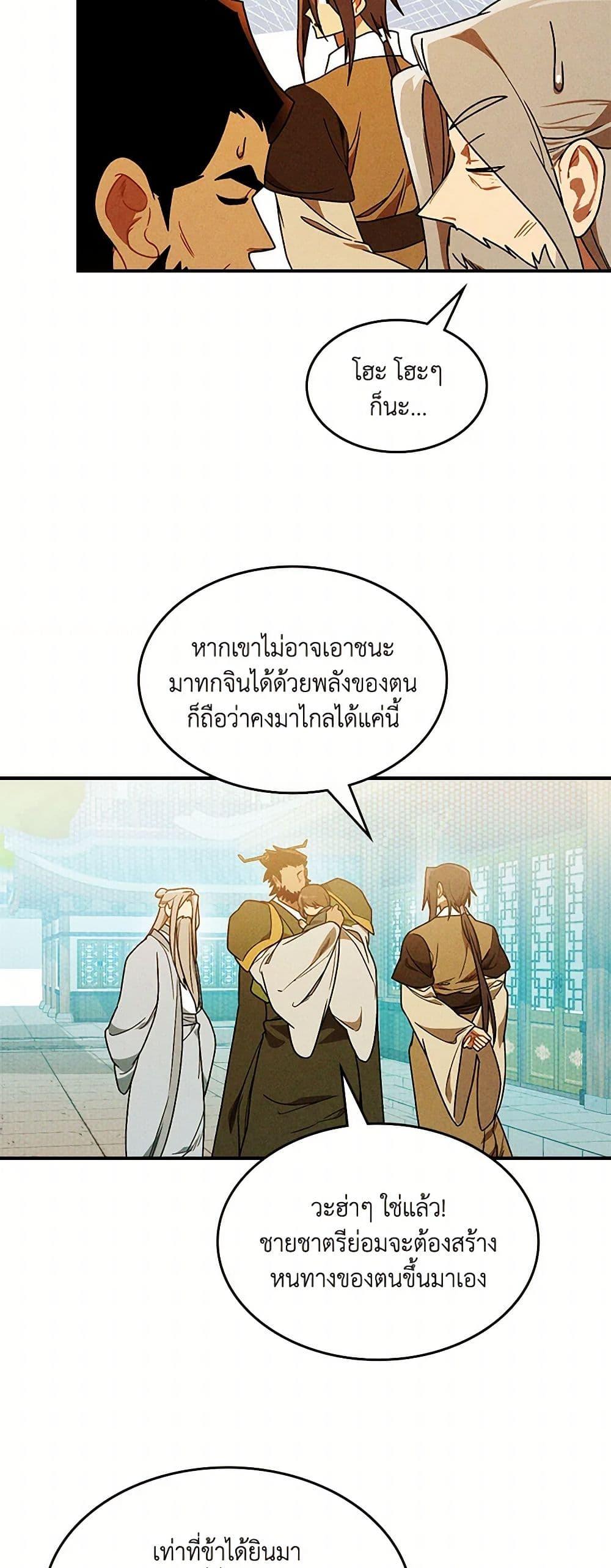 Manga-lc-com อ่านมังงะ อ่านการ์ตูน ออนไลน์ ฟรี Chronicles Of The Martial God’s Return ตอนที่ 1 2 3 4 5 6 7 8 9 10 11 12 13 14 ฟรี ไม่มีโฆษณา Manga-lc - อ่าน มังงะ อ่าน การ์ตูน ออนไลน์ อ่านมังงะ ฟรี