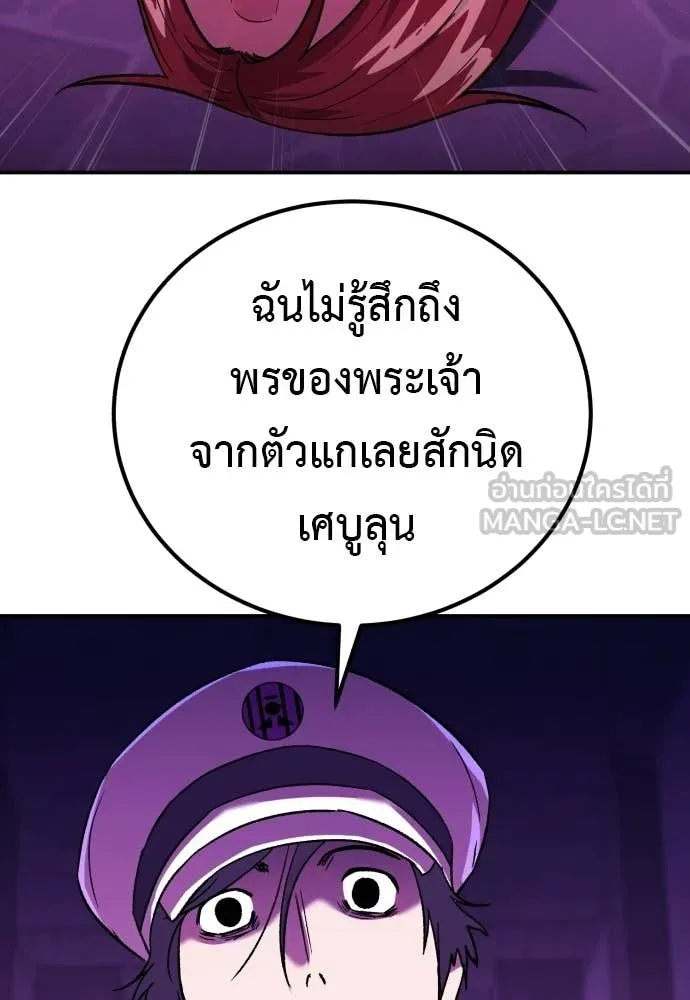เรียกฉันว่าพระเจ้า ตอนที่ 87 รูปที่ 115