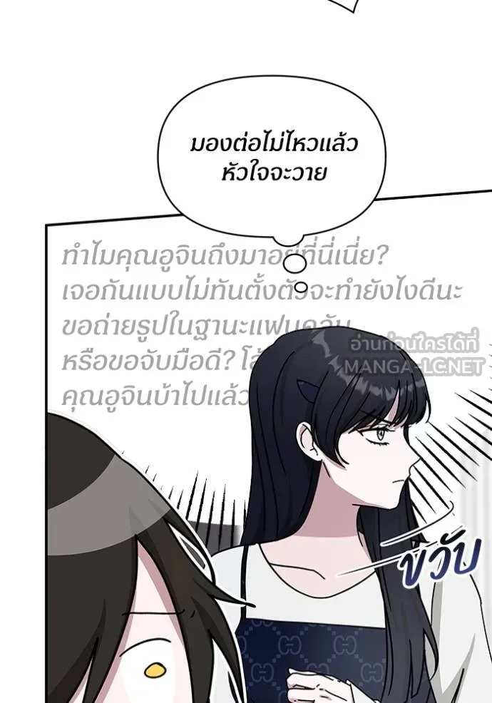 ฉันเนี่ยนะ ตอนที่ 32 รูปที่ 25