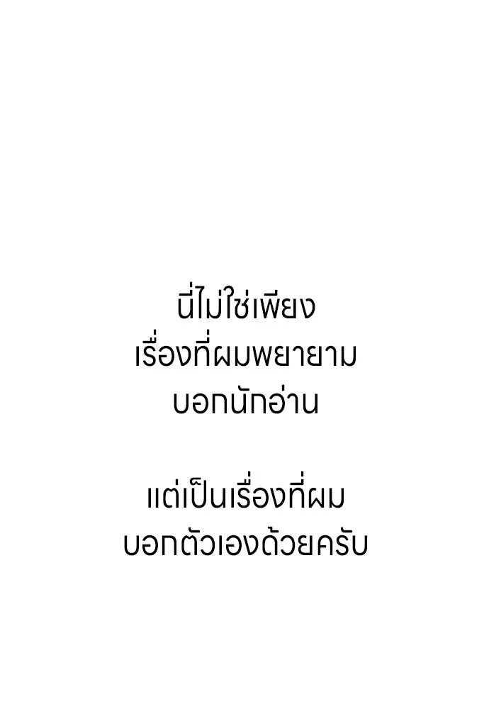 Zombie X Slasher ตอนที่ ถ้อยคำส่งท้าย รูปที่ 11