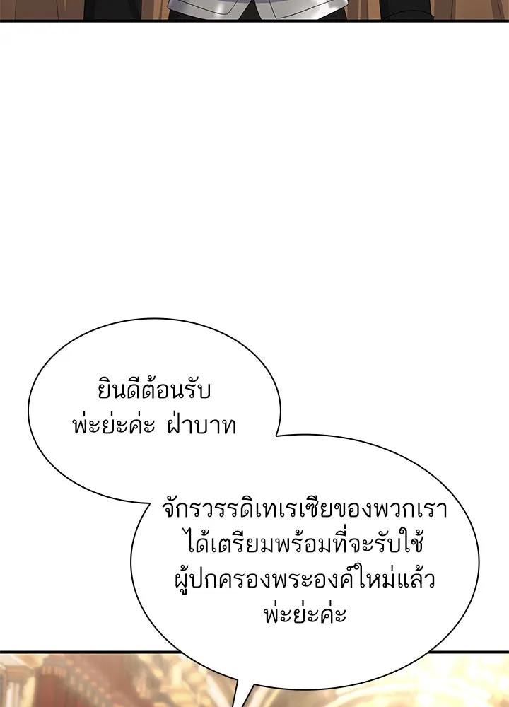 อดีตภรรยาของพระเอกหนุ่มจอมคลั่งรัก ตอนที่ 78 รูปที่ 74