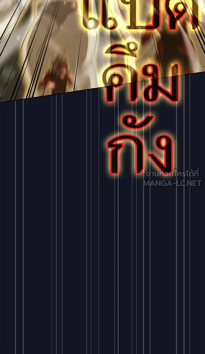 ผู้เล่นขั้นเทพแห่งหอคอยฝึกสอน ตอนที่ 74 รูปที่ 45