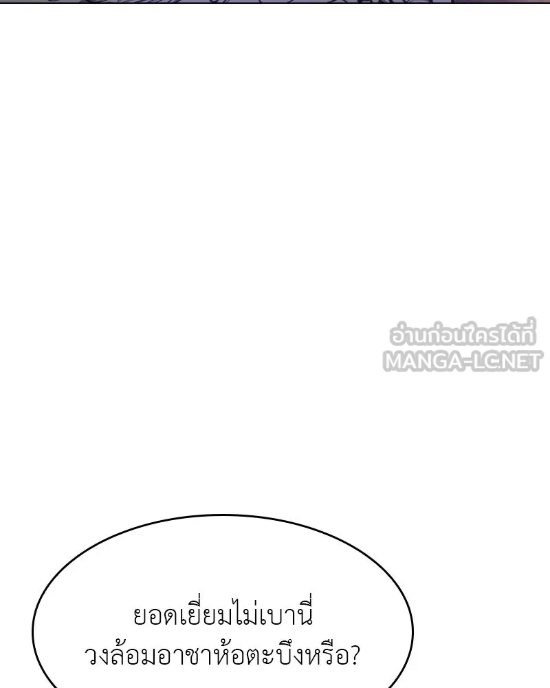 เกิดอีกทีเป็นว่าที่ประมุขลัทธิมาร ตอนที่ 82 รูปที่ 222