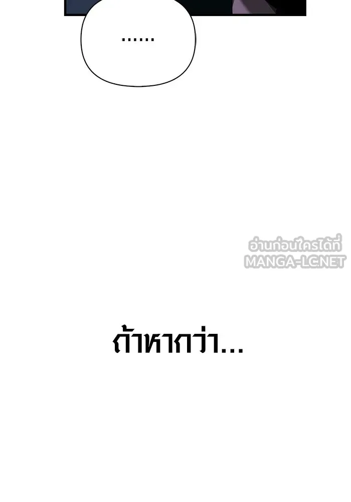 เอาชีวิตรอดในเกมฉบับคนเถื่อน ตอนที่ 73 ถ้าไม่มีมิชช่า รูปที่ 180