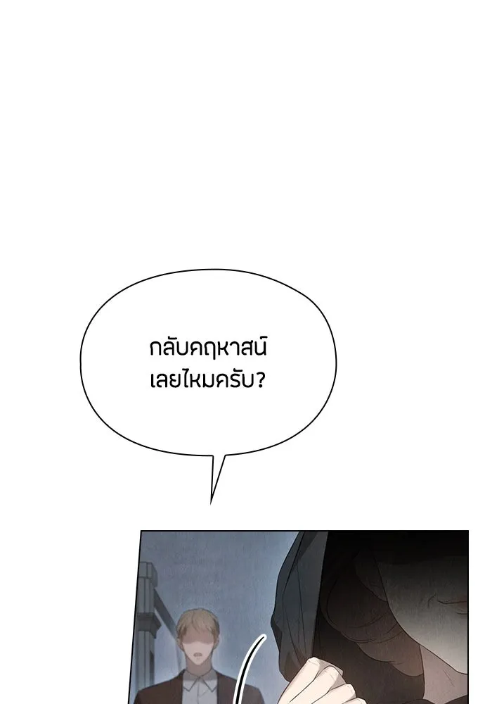 ลูกสาวตัวปลอมของท่านดยุก ตอนที่ 28 รูปที่ 25