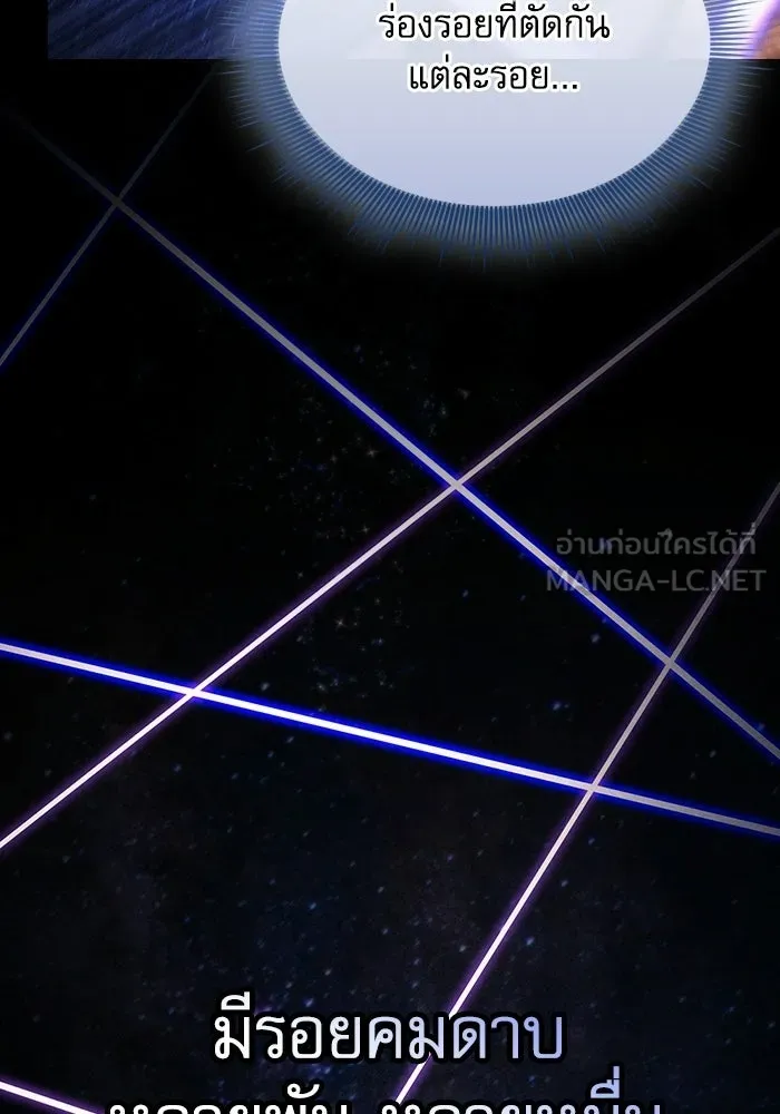 นักดาบอัจฉริยะจากอะคาเดมี ตอนที่ 127 รูปที่ 60