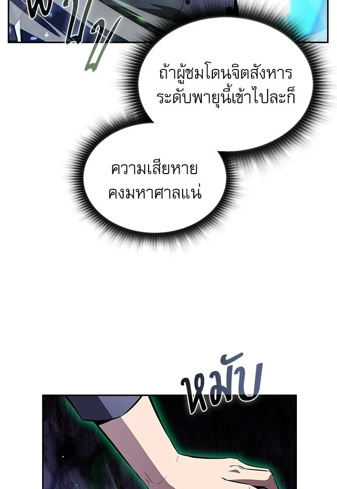 ครัวผู้กล้าท้าให้ชิม ตอนที่ 45 รูปที่ 121