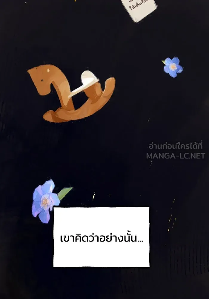 มัมหมีจ๋าหนูมาแบ๊ว ตอนที่ 16 รูปที่ 48