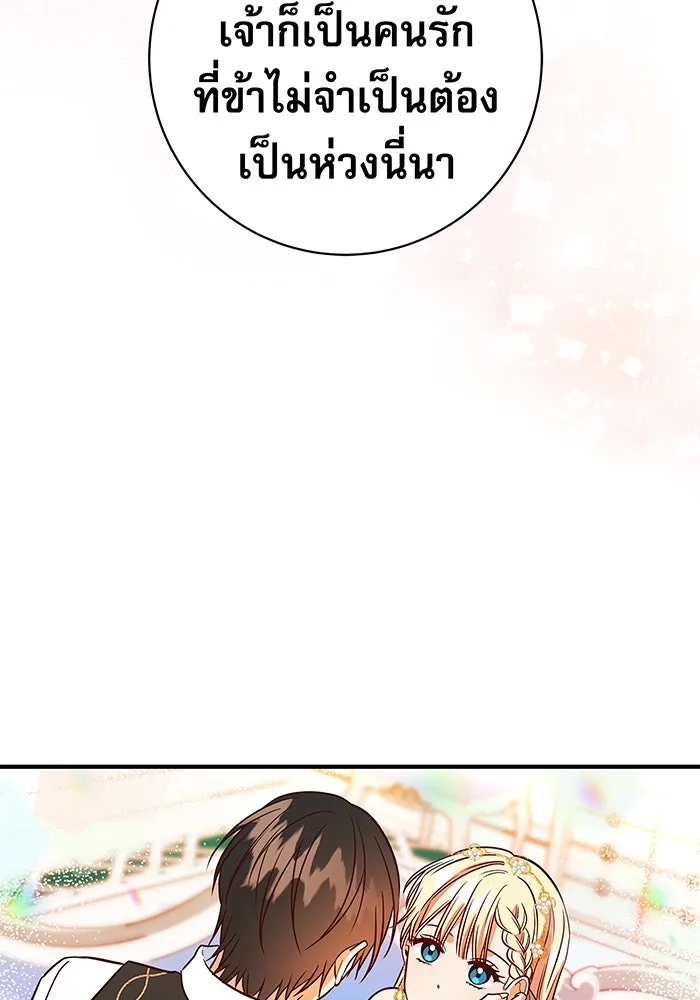 นางร้ายที่ไหนจะมีคุณธรรม ตอนที่ 18 รูปที่ 97