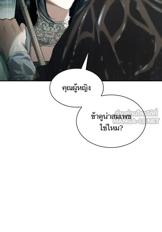 ชาตินี้น้องขอ ตอนที่ 161 รูปที่ 119