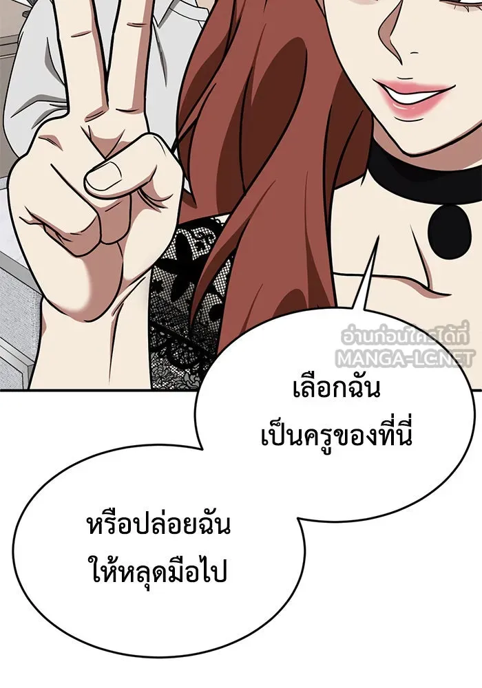 ช่วยเปลี่ยนฉันที ตอนที่ 169. คโยแทฮี 9 รูปที่ 144