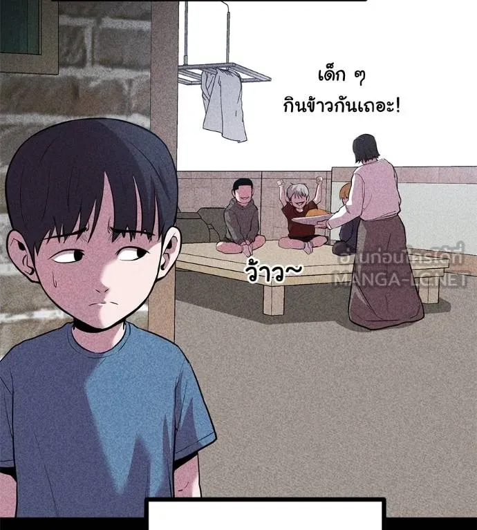 เรียกฉันว่าพระเจ้า ตอนที่ 12 รูปที่ 81