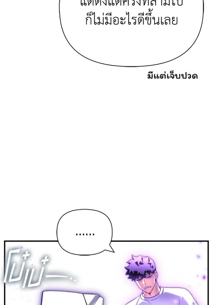 เกมของยอดมนุษย์ ตอนที่ 133 รูปที่ 19