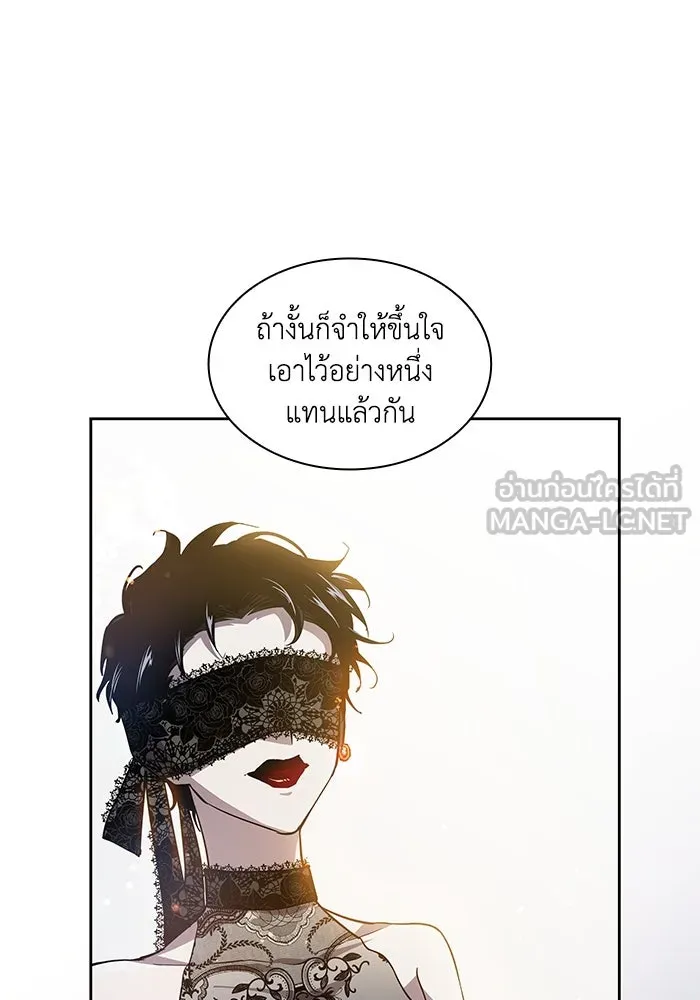 ฟิลเลียโรเซ่กับคำทำนายแห่งมงกุฎหนาม ตอนที่ 144 รูปที่ 15