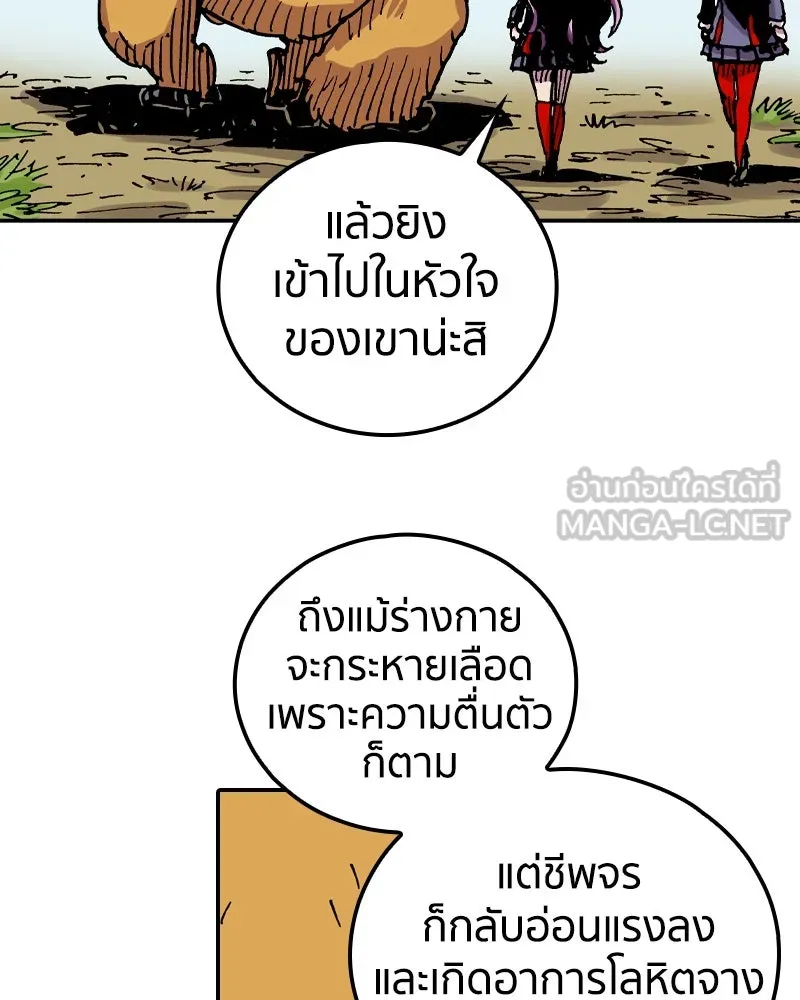 เคลวาเทส อสูรจอมราชัน ตอนที่ 73 ความร่วมมือที่คาดไม่ถึง (2) รูปที่ 99