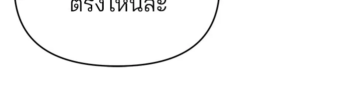 เลวฟาดเลว ตอนที่ 76 รูปที่ 11