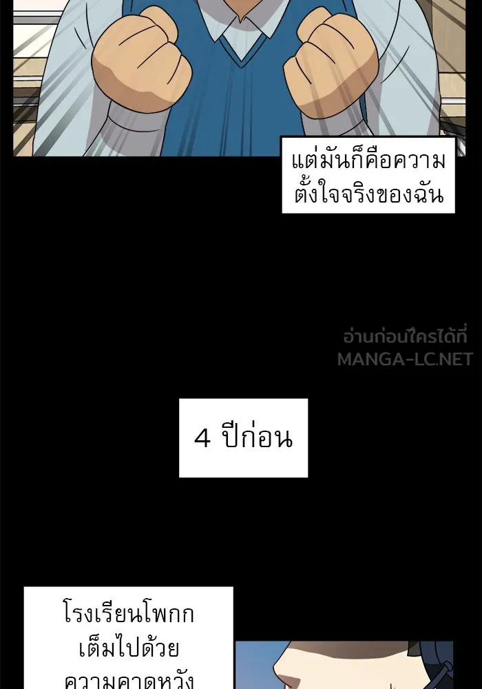 Double Click ตอนที่ 16 รูปที่ 6