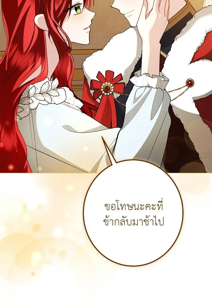 บุปผาลบคมดาบ ตอนที่ 80 (ตอนจบ) รูปที่ 94