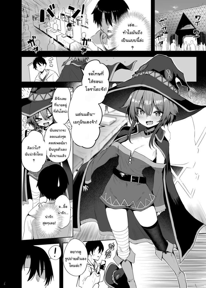 Doujin-Lc- อ่าน โดจิน มังฮวา เกาหลี ญี่ปุ่น จีน แปลไทย ช่วยแกล้งๆทำให้หน่อยนะ [Arutana (Chipa)] Megumin Cosplayer to Off-Pako Gokko (Kono Subarashii Sekai ni Syukufuku o) ตอนที่ 1 2 3 4 5 6 7 8 9 10 11 12 13 14 ฟรี ไม่มีโฆษณา อ่าน โดจิน Manhwa เกาหลี ญี่ปุ่น จีน เรามีครบ คัดมาให้เน้นๆ โดจิน 18+ รับประกันความฟินโดย  Doujin Lc