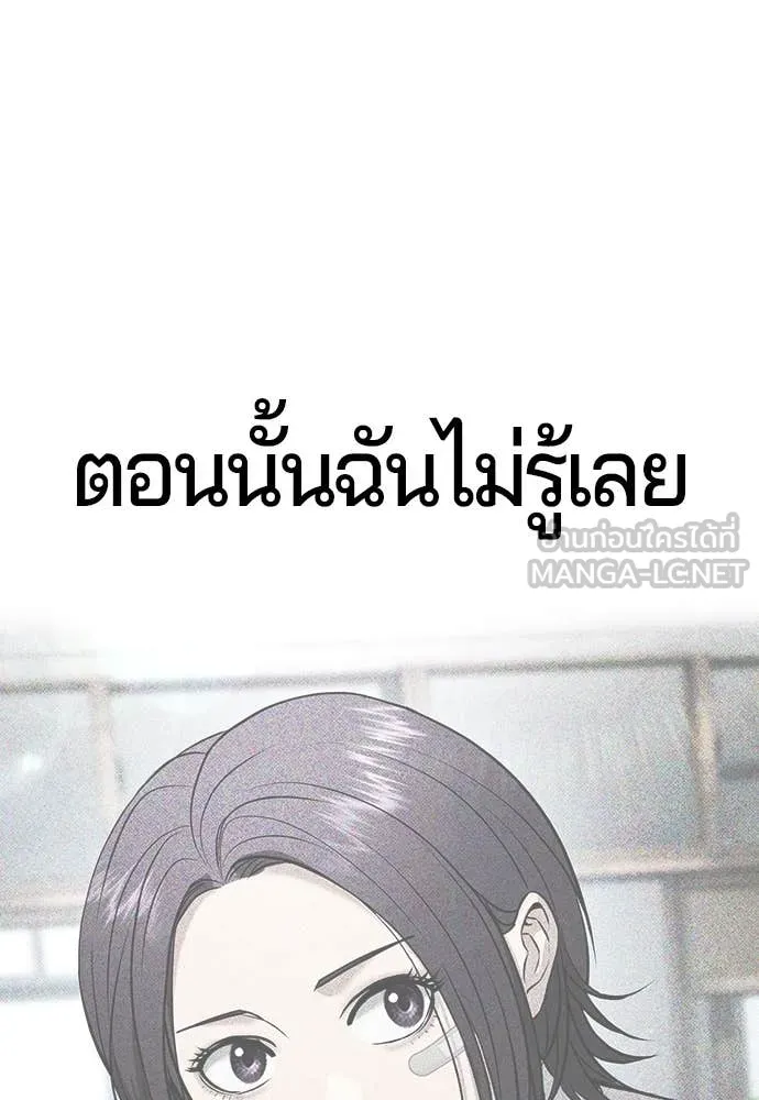 คูเซรา ตอนที่ 40 รูปที่ 40