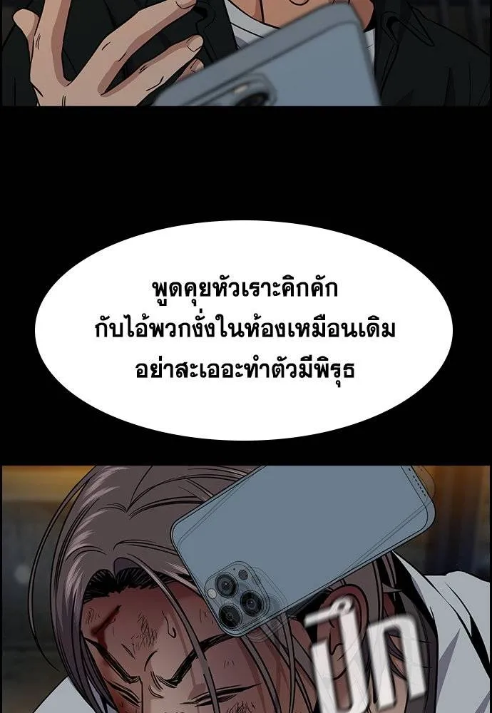 การศึกษาที่แท้จริง ตอนที่ 180 รูปที่ 82