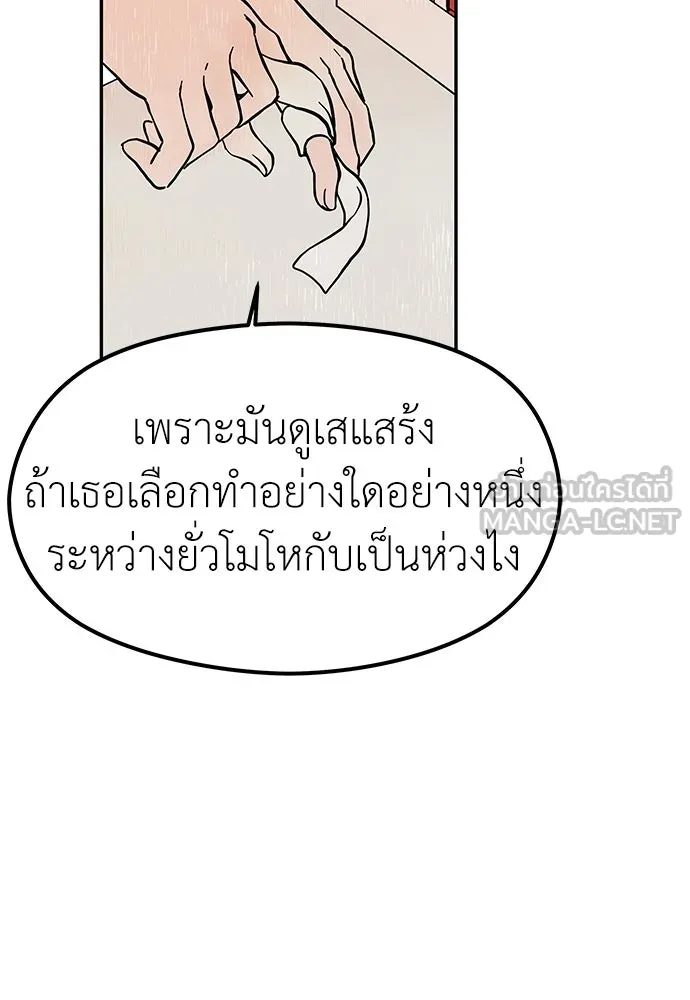 ถ่านไฟเราไม่เก่าเลย ตอนที่ 25 รูปที่ 24