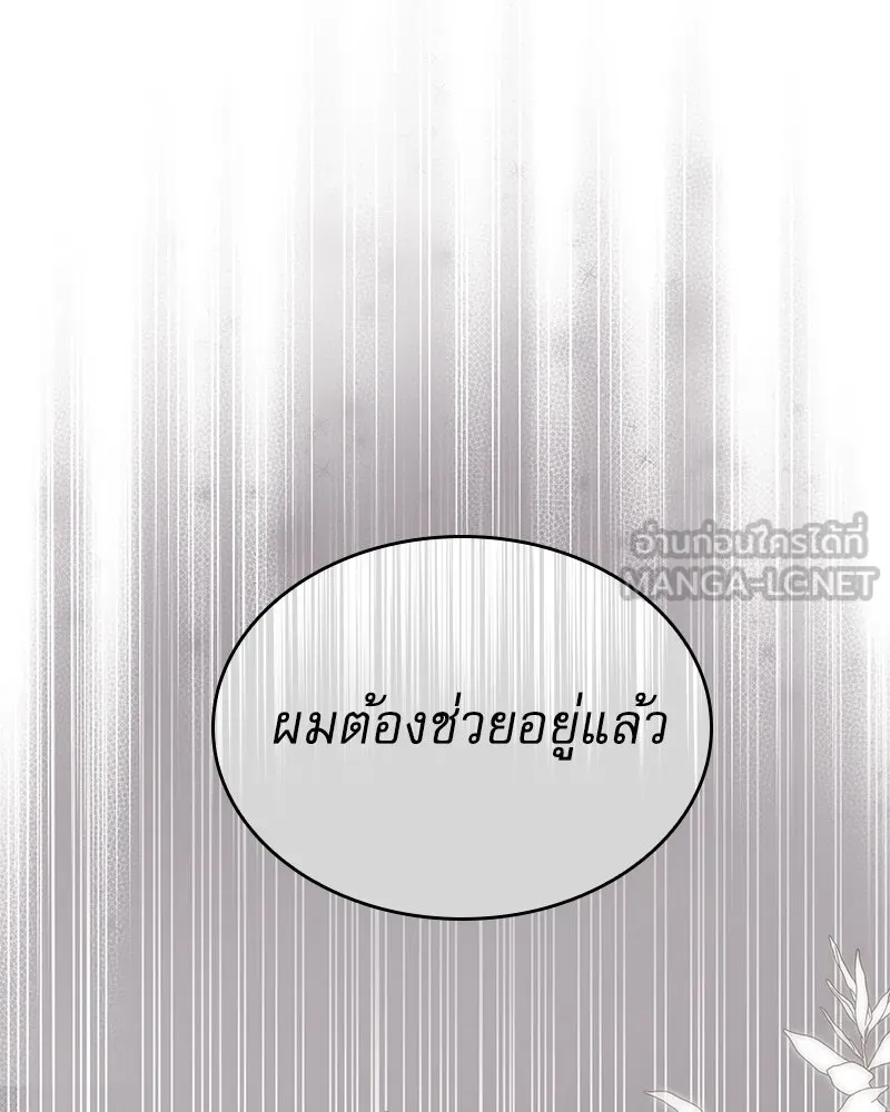กำราบรักร้ายนายจอมพยศ ตอนที่ 22 รูปที่ 81