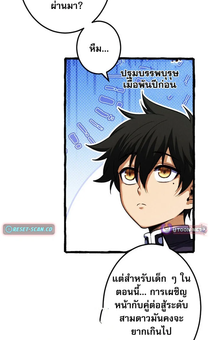 Return of the First Patriarch_ The Strongest Reincarnates into His Descendant 1000 Years Later การกล_บมาของบรรพชนร_นแรก_ จอมย_ทธ_ผ_แข_งแกร_งท_ส_ดกล_บชาต_มาเก_ดเป_นทายาทในอ_กพ_นป_ต_อมา ตอนที่ ตอนที่ 14 รูปที่ 7