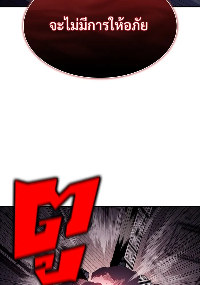 ผู้เล่นหน้าใหม่เลเวลแมกซ์ ตอนที่ 159 อาธารัคเซียจักรพรรดินีแห่งเลื รูปที่ 59