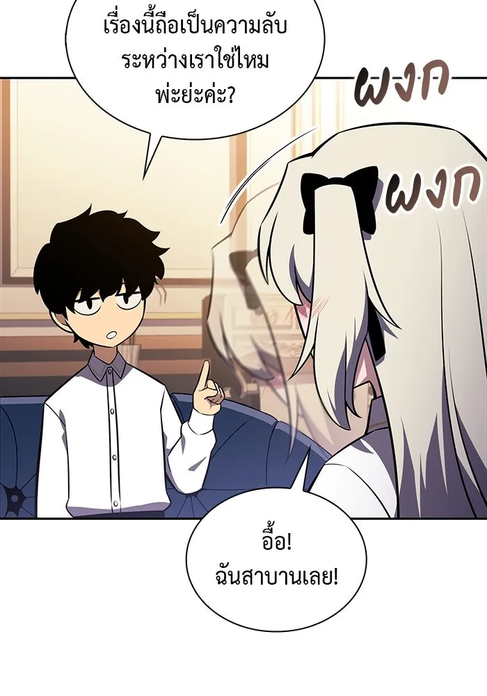 ลูกชายคนเล็กของดยุกคือมือสังหาร ตอนที่ 27 รูปที่ 107