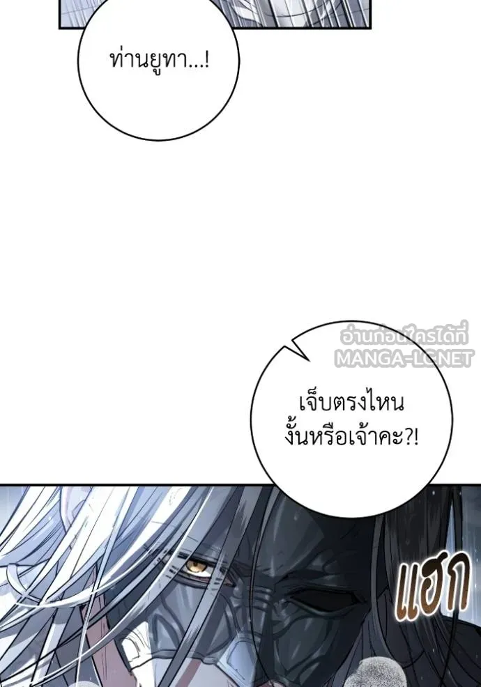 ยามหมาป่าทมิฬ ตอนที่ 37 รูปที่ 26