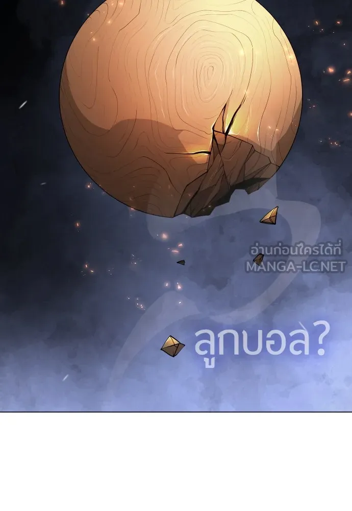 ยุคแห่งยอดมนุษย์ ตอนที่ 84 รูปที่ 63