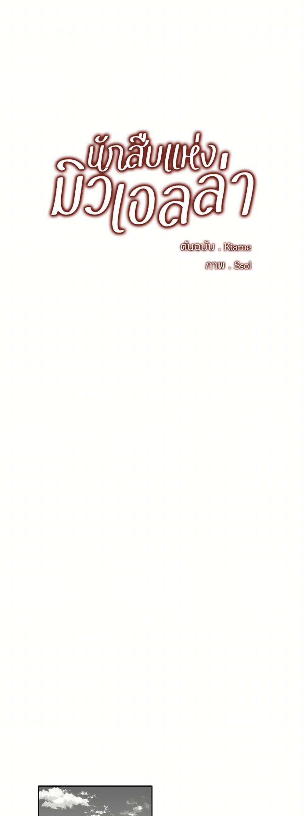 Manga-lc-com อ่านมังงะ อ่านการ์ตูน ออนไลน์ ฟรี The Detective Of Muiella ตอนที่ 1 2 3 4 5 6 7 8 9 10 11 12 13 14 ฟรี ไม่มีโฆษณา Manga-lc - อ่าน มังงะ อ่าน การ์ตูน ออนไลน์ อ่านมังงะ ฟรี