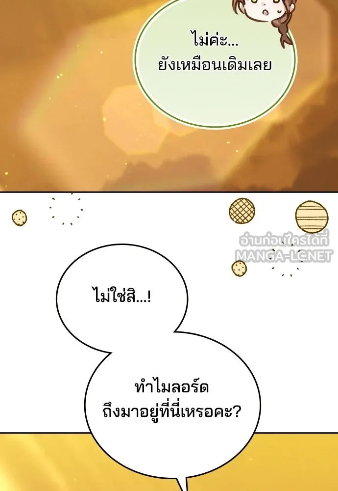 เหตุผลที่นางร้ายจับดาบ ตอนที่ 13 รูปที่ 75