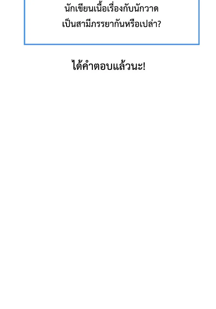 ช่วยเปลี่ยนฉันที ตอนที่ รีวิวของนักเขียน-ลีจีโฮ รูปที่ 16