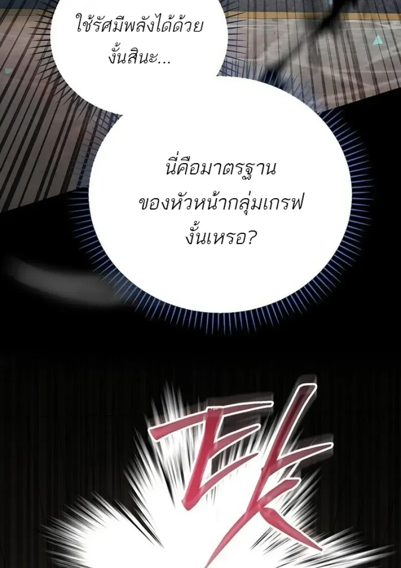 Concept Grasping Magic Genius ตอนที่ ตอนที่ 44 รูปที่ 27