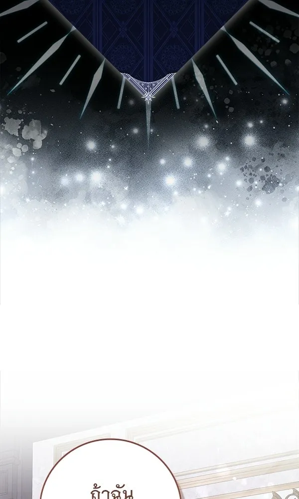 นางเอกนอกบท ตอนที่ 3 รูปที่ 124