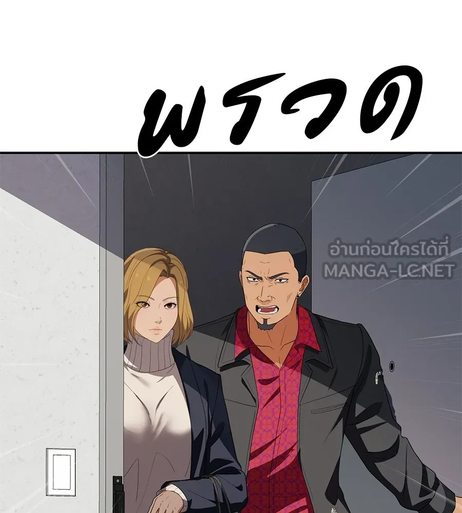 คอลเซ็นเตอร์เปลี่ยนชีวิต ตอนที่ 51 กัปตัน รูปที่ 180