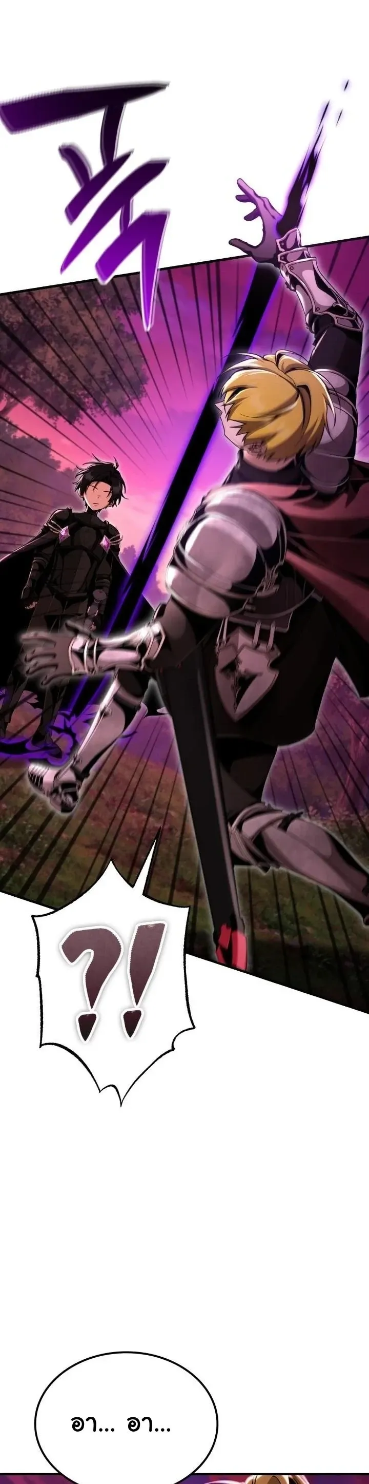 Dukedom_s Legendary Prodigy ยอดอ_จฉร_ยะแห_งตระก_ลดย_ก ตอนที่ ตอนที่ 26 รูปที่ 28