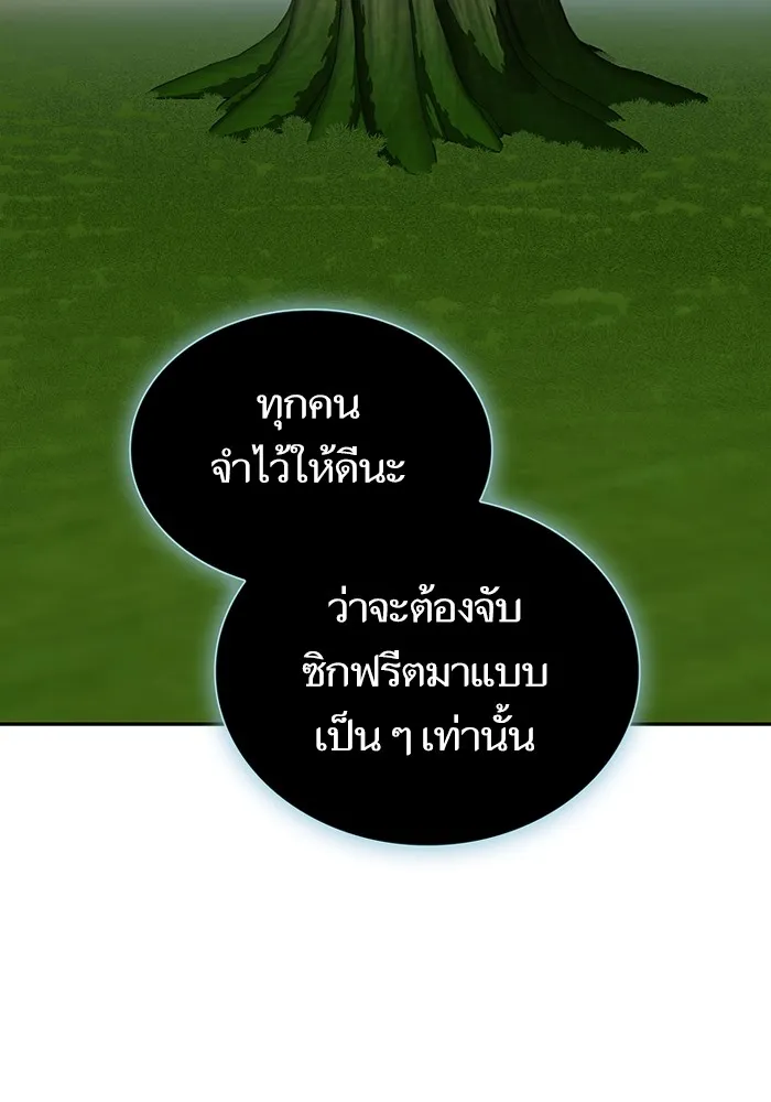 ผู้เล่นขั้นเทพแห่งหอคอยฝึกสอน ตอนที่ 178 รูปที่ 146
