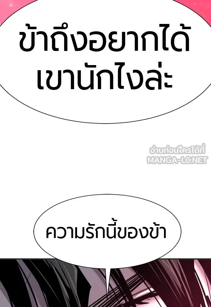 ยอดสถาปนิกผู้พิทักษ์อาณาจักร ตอนที่ 200 รูปที่ 60