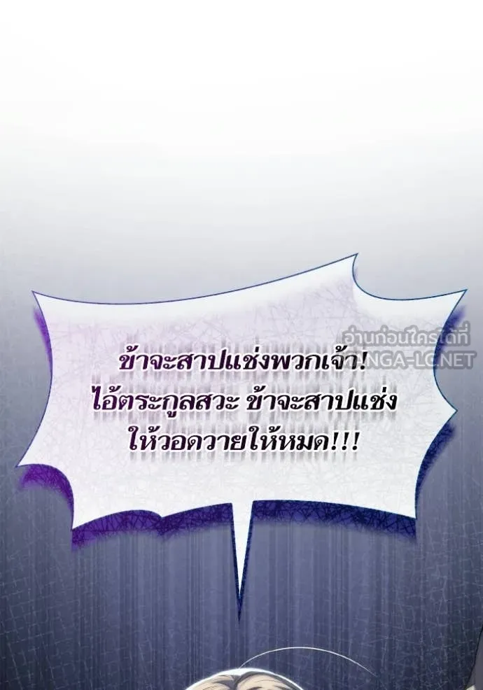 ชาตินี้น้องขอ ตอนที่ 181 รูปที่ 140