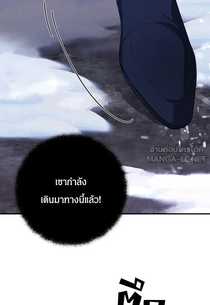 ฉันจะจีบท่านดยุกแดนเหนือ ตอนที่ 1 รูปที่ 54