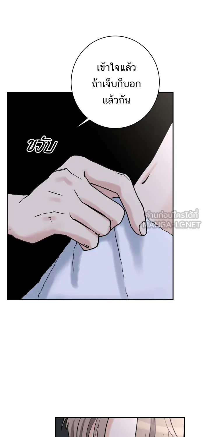 ตื่นมาอีกทีก็เป็นนายเอกไปซะแล้ว ตอนที่ 28 ครั้งแรก รูปที่ 30